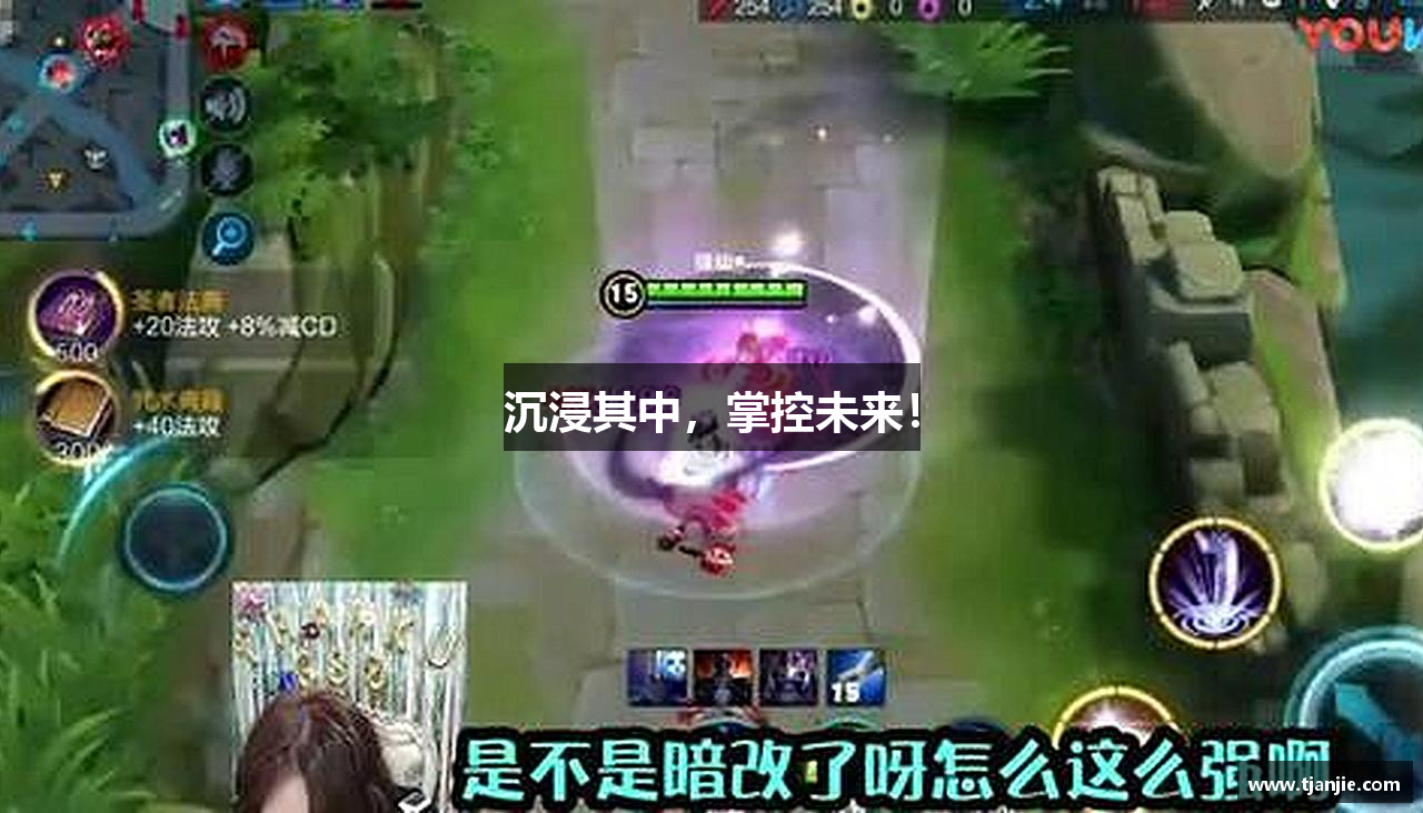 沉浸其中，掌控未来！